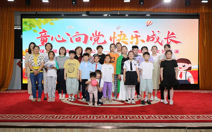 童心向黨，快樂成長